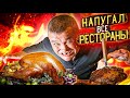 КИШКОБЛУД ПРОТИВ ЧЕШСКОЙ КУХНИ🇨🇿