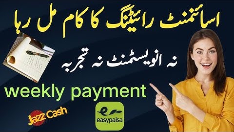 Assignment work from home without investment|assignment Work|Writing Jobs fromHome#make money online