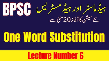 BPSC Headmaster & Subject Specialist Jobs Preparation | One Word Substitution | Most Repeated MCQs