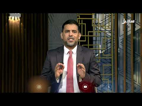 مستقبل وطن | ثلاث سنوات من الرهان... مجلس القيادة الرئاسي أمام اختبار الحسم