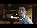 Ayoub el machatt ft maha el rhalbi  richa  official music