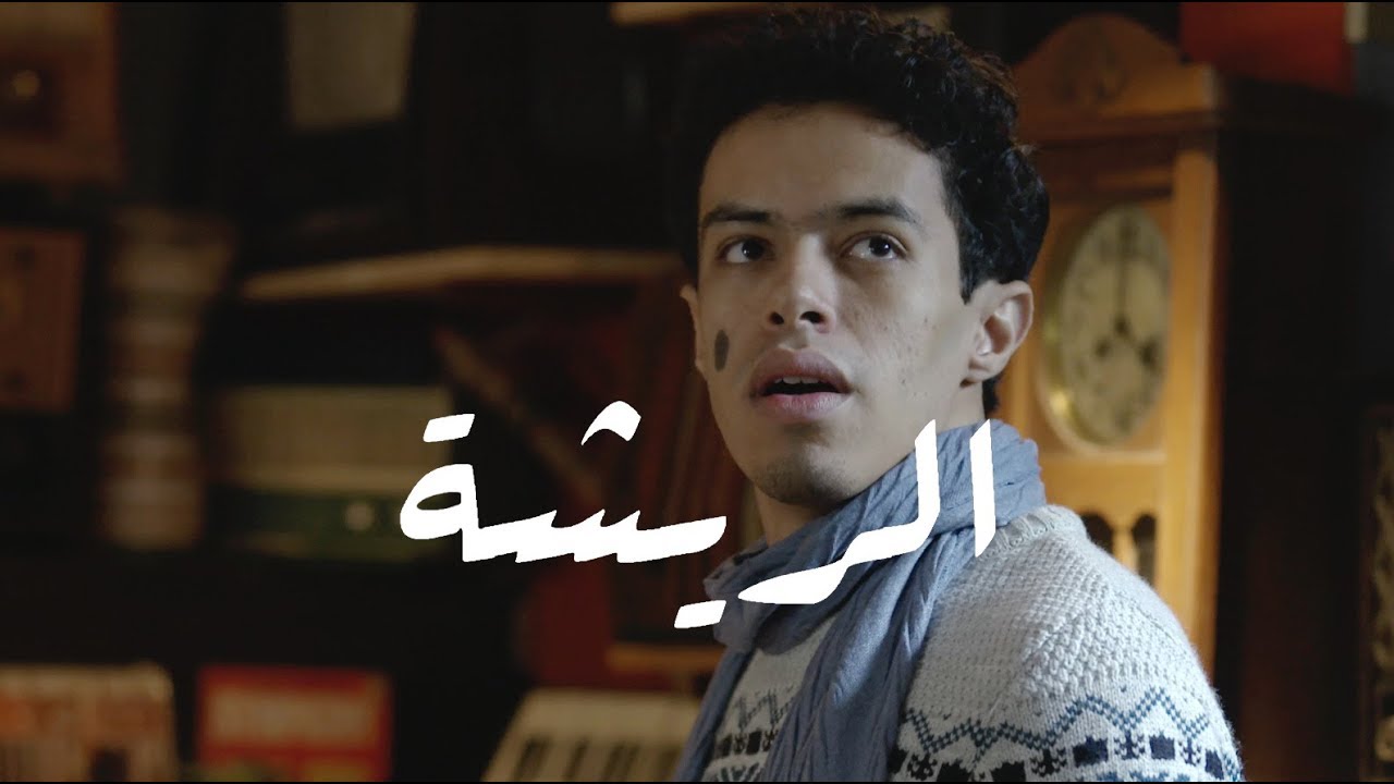 Ayoub El Machatt ft Maha El Rhalbi   RICHA  Official Music Video