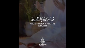 سورة إبراهيم | القارئ طارق محمد