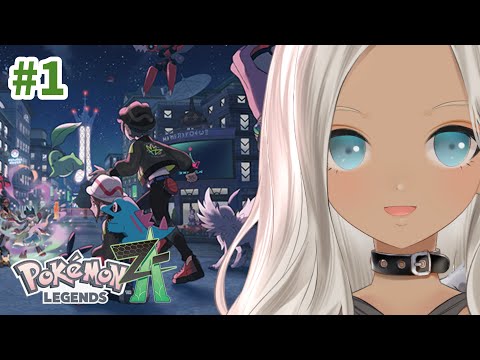 【🎮Pokémon LEGENDS Z-A】はじめまして!ミアレシティ!【にじさんじ/轟京子】 video thumb