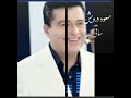 با صدای مسعود درویش ساقی 