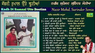 Nazir Mohd. Surinder Sonia | ਕੱਢਦੀ ਰੁਮਾਲ ਉੱਤੇ ਬੂਟੀਆਂ |Kad Di Rumal Utte Bootian | Full Album |