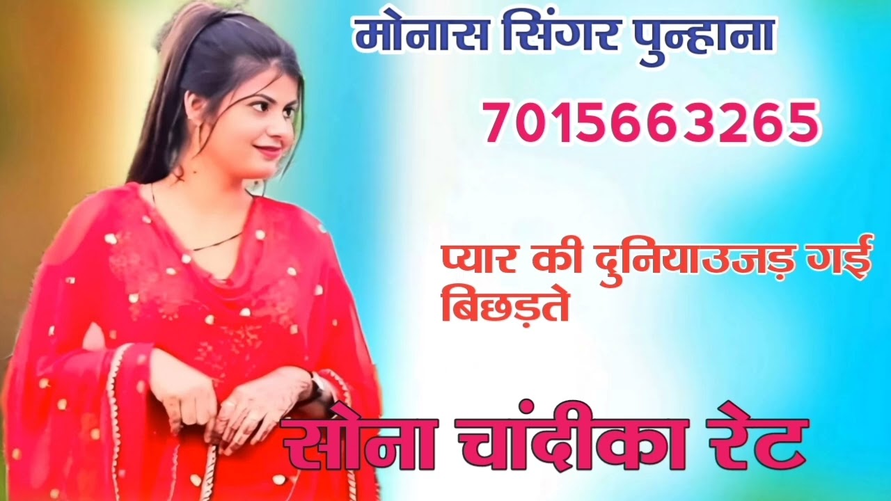 Khuda Ne Diya Hai Taslim bole rang Roop Hai Aslam singer ka Robin singariya ka gana Mewati