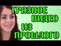 ГРЯЗНОЕ ВИДЕО ИЗ ПРОШЛОГО РАПЫ! НОВОСТИ 17.12.19