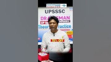 UPSSSC Draftsman || UP Special || Theory + MCQ || #upssscdraftsman #upspecial #upsssc #manchitrakar