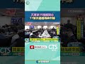共軍擾台