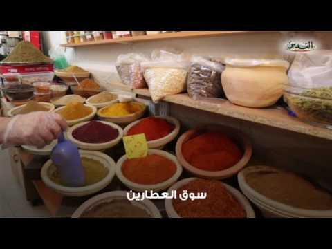 جولة في أسواق مدينة القدس القديمة