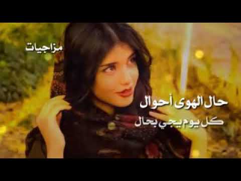 حال الهوى احوال