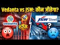 Vedanta vs JSW Steel : कौन सा स्टॉक देगा 2X रिटर्न ? 2026 का बड़ा खुलासा !