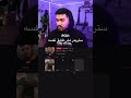 وئام في اخر الفيديو جاب اخره 