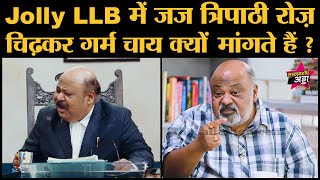 Jolly LLB में Saurabh Shukla ने Judge Tripathi के role की तैयारी यूं की। Acting Process। Best Scene