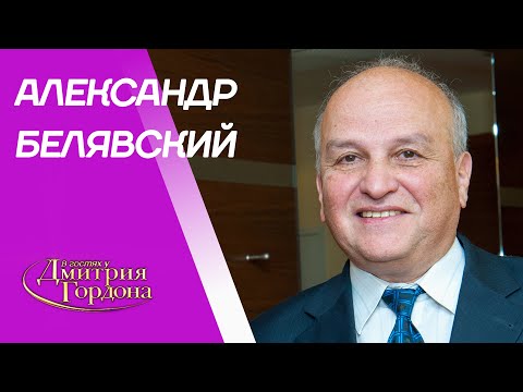 Белявский. Агенты КГБ Карпов, Корчной и Каспаров, Фишер, Петросян, Таль, евреи. В гостях у Гордона