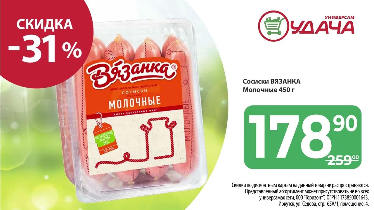 Акции глобус киров с 8 апреля 2025