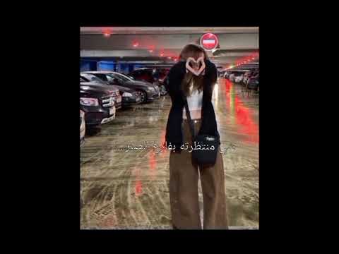 شي منتظرته بفارغ الصبر Rabcy 