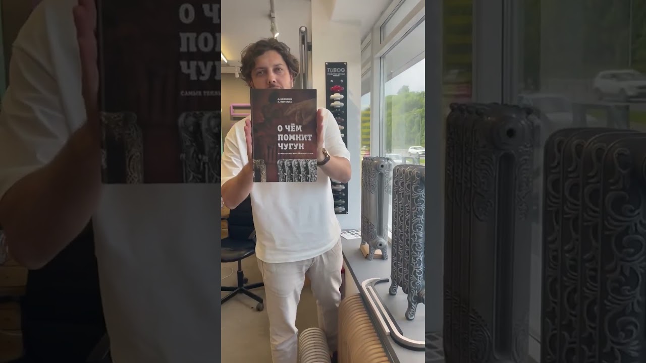 История чугунных радиаторов