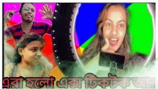 X Tiktok ka new YouTube Pritam Halder | Deb troll