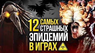: 12      -  NieR  The Last of Us