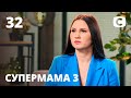 Почему Катя выбрала суррогатное материнство? – Супермама 3 сезон – Выпуск 32