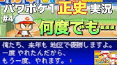 パワポケ7 彼女の正体 真央ちゃんはヒーローだった Part9 正史攻略実況 Youtube