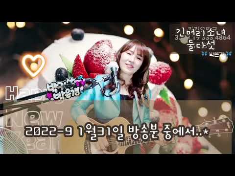 [cover] 긴머리 소녀 ㆍ 둘다섯 ㅡ 가수박은경  실방영상