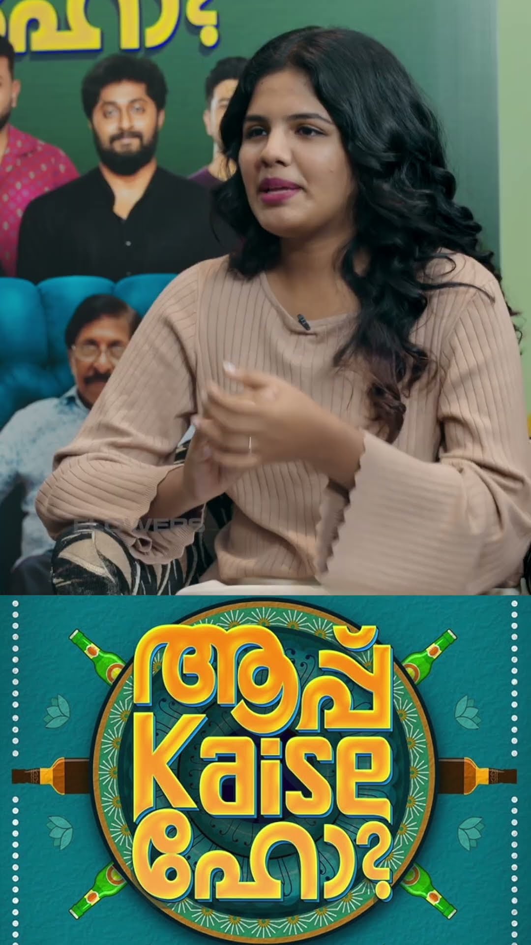 ഏതു കൂട്ടുകാരന്റെ കഥയാണോ എന്തോ ? | Aap Kaise Ho
