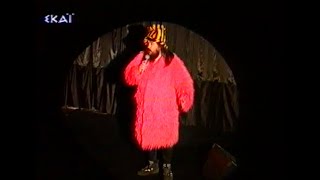 Τζίμης Πανούσης: Αλήτες Ρουφιάνοι Δημοσιοκάφροι (αποσπάσματα)