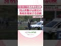 パトカーで逃走車を追跡 岡山県警が凶悪犯の身柄を確保する訓練 パトカーで逃走車を追跡 岡山県警が凶悪犯の身柄を確保する訓練