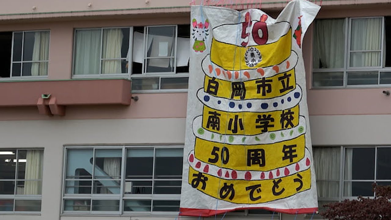 活動歴および当時の関連ビジュアル記録