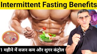 Intermittent Fasting Weight Loss | How to Lose Weight Fast with Intermittent Fasting | in Hindi