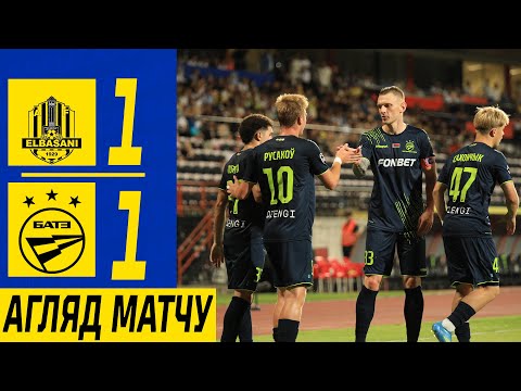 "Эльбасані" (Албанія) - БАТЭ (Барысаў). Агляд матчу.
