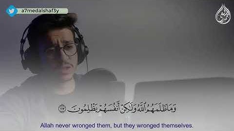 سورة ال عمران كامله القارئ احمد الشافعي