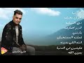 لو موجوع اسمع دي ساعة كاملة من مواويل علي فاروق