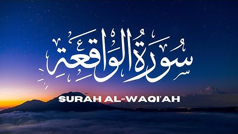 سورة الواقعة (كاملة)  و مترجمة | للقارئ اسلام صبحي | للرزق و البركة surat al- waqi'ah