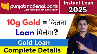 PNB Gold Loan Complete Details 2025 | Punjab National Bank Gold Loan Interest Rates, Eligibility