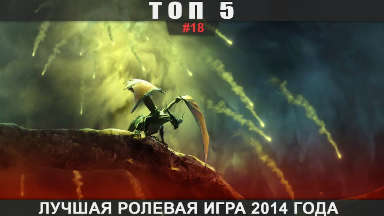 Лучшая ролевая игра 2014 года ролевая игра по наруто только яой nc 21