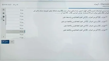 ÙƒØ´Ù Ø§Ù…ØªØ­Ø§Ù† Ø§Ù„ÙƒÙŠÙ…ÙŠØ§Ø¡ 2021