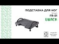 Подставка для ног для офиса и дома — здоровье, удобство и энергия