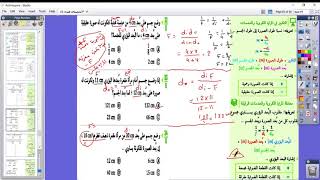 مدارس الأنصار الأهلية - دورة التحصيلي 1440- 1441 هـ - مادة الفيزياء  - الجزء الثالث