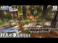 発展の再開！村人の家を作ってあげよう【マインクラフト】繁茂した洞窟 #10