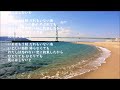トワ・エ・モワ・・誰もいない海 (風のリボン版)