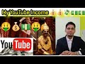 My youtube income   tamil tamilnadu youtube yotlutubeincome legalawareness law