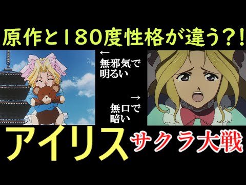 Iris [Sakura Wars #5] Psychic Little Girl - YouTube