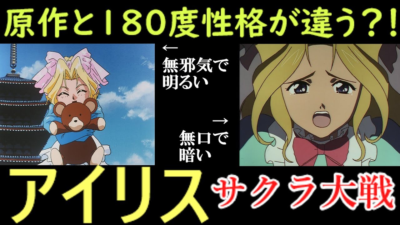 Iris [Sakura Wars #5] Psychic Little Girl - YouTube