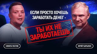 Как строить бизнес без кредитов? Сколько денег нужно на жизнь? Про биометрию, тяжелый люкс и книги. screenshot 1