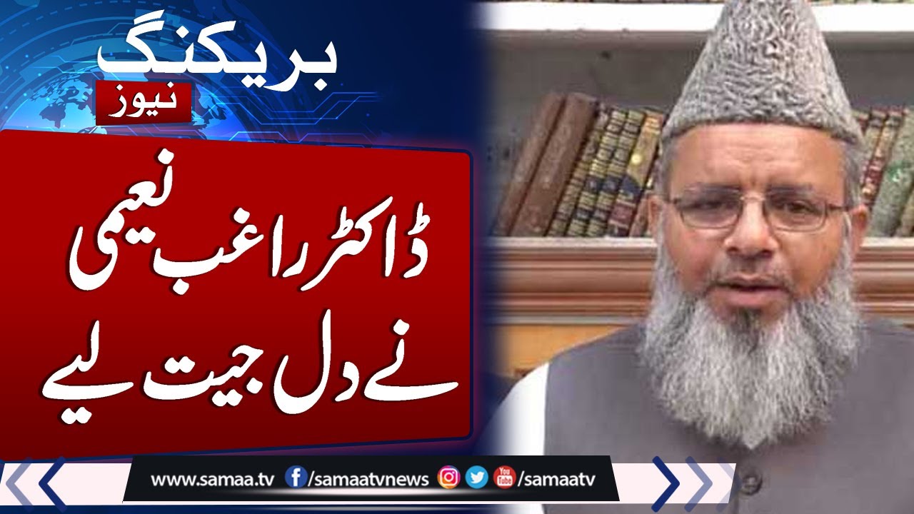 Breaking News: Dr. Raghib Naeemi Big Statement on Madrassas in Pakistan ...