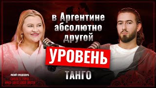 видео: Мундиаль в Аргентине: Секреты чемпионов, чувственность в танго и жизнь в Буэнос-Айресе картинка: Мундиаль в Аргентине: Секреты чемпионов, чувственность в танго и жизнь в Буэнос-Айресе